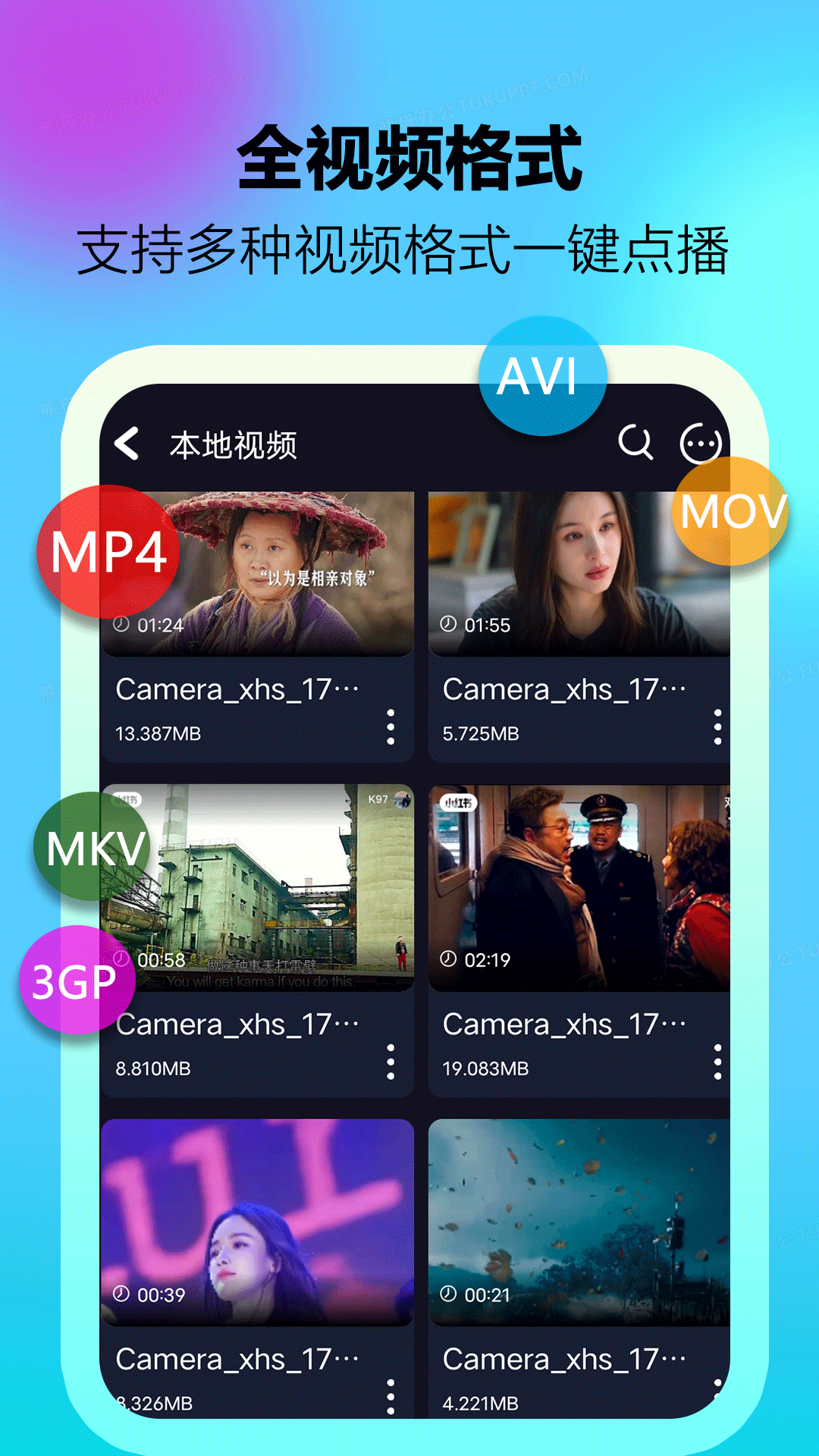 截图
