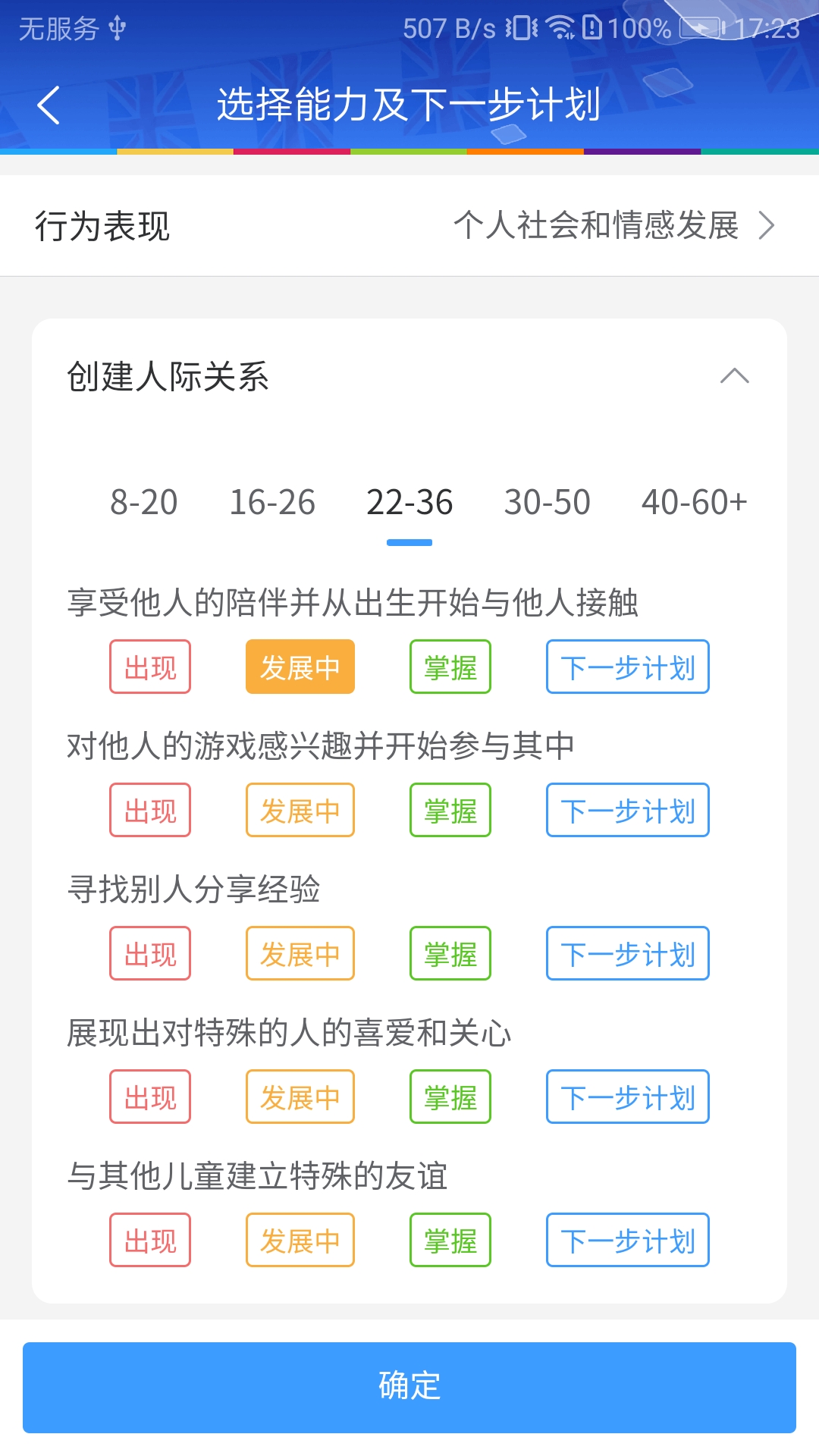 LearningStory 教师端截图