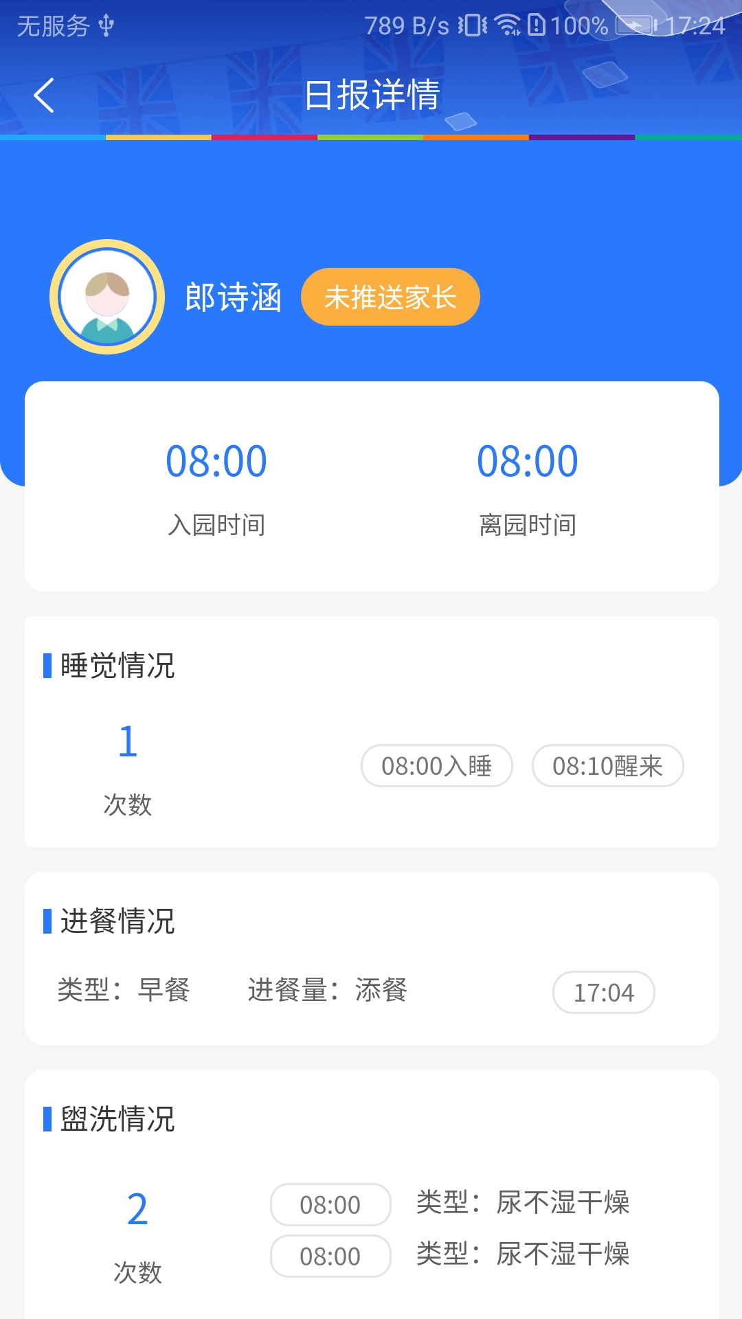 LearningStory 教师端截图
