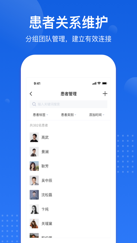 医好康专业版截图