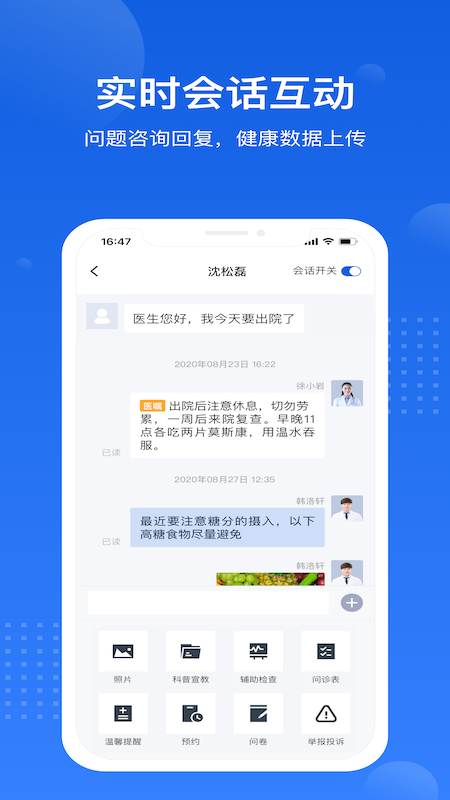 医好康专业版截图