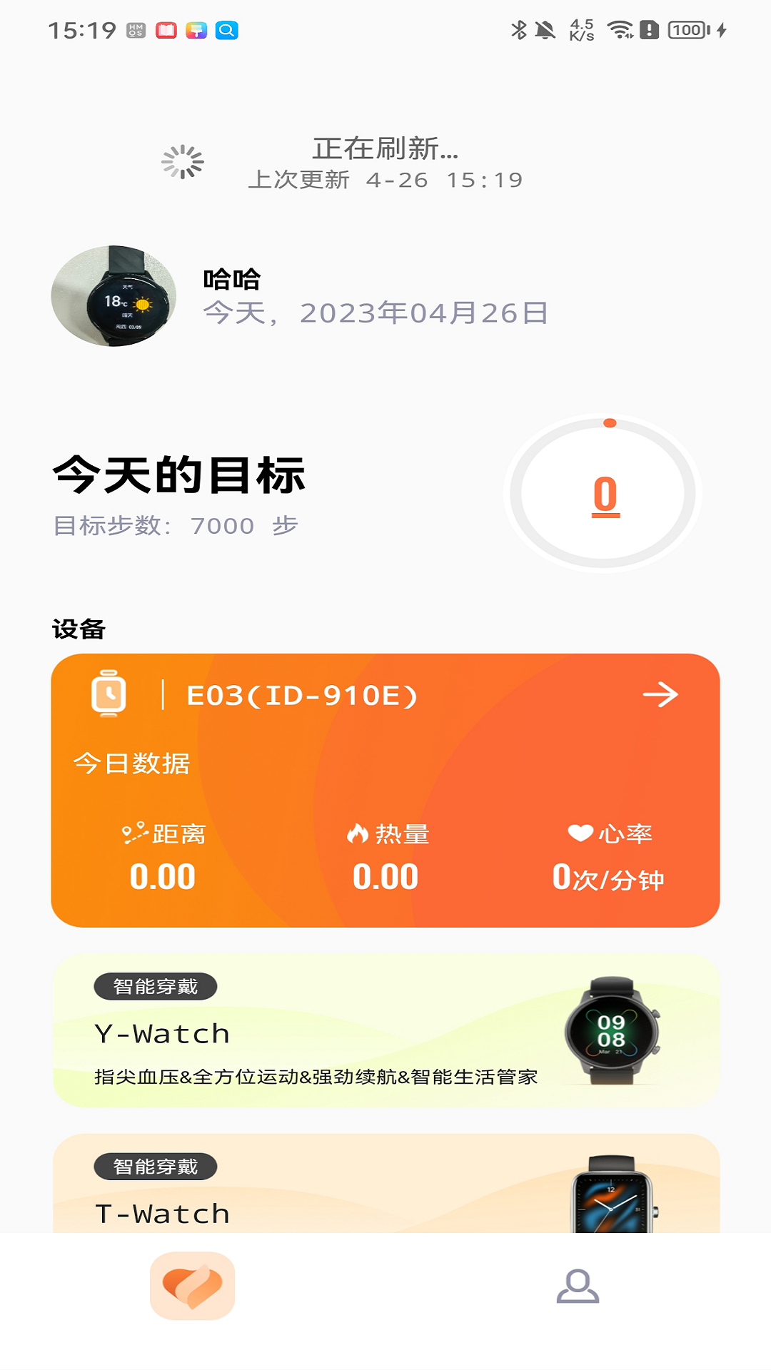 Orange Day截图