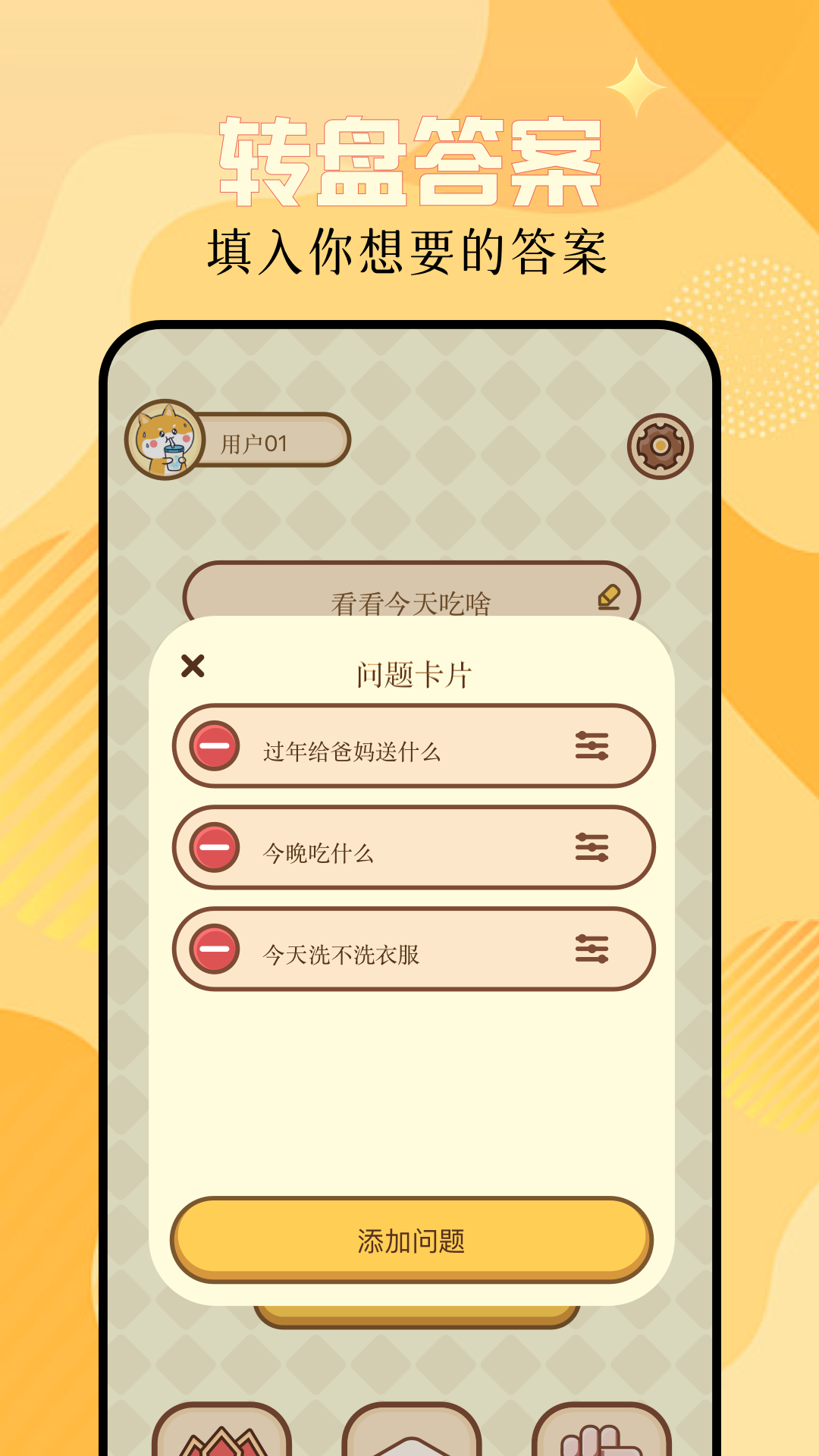 恶魔轮盘截图