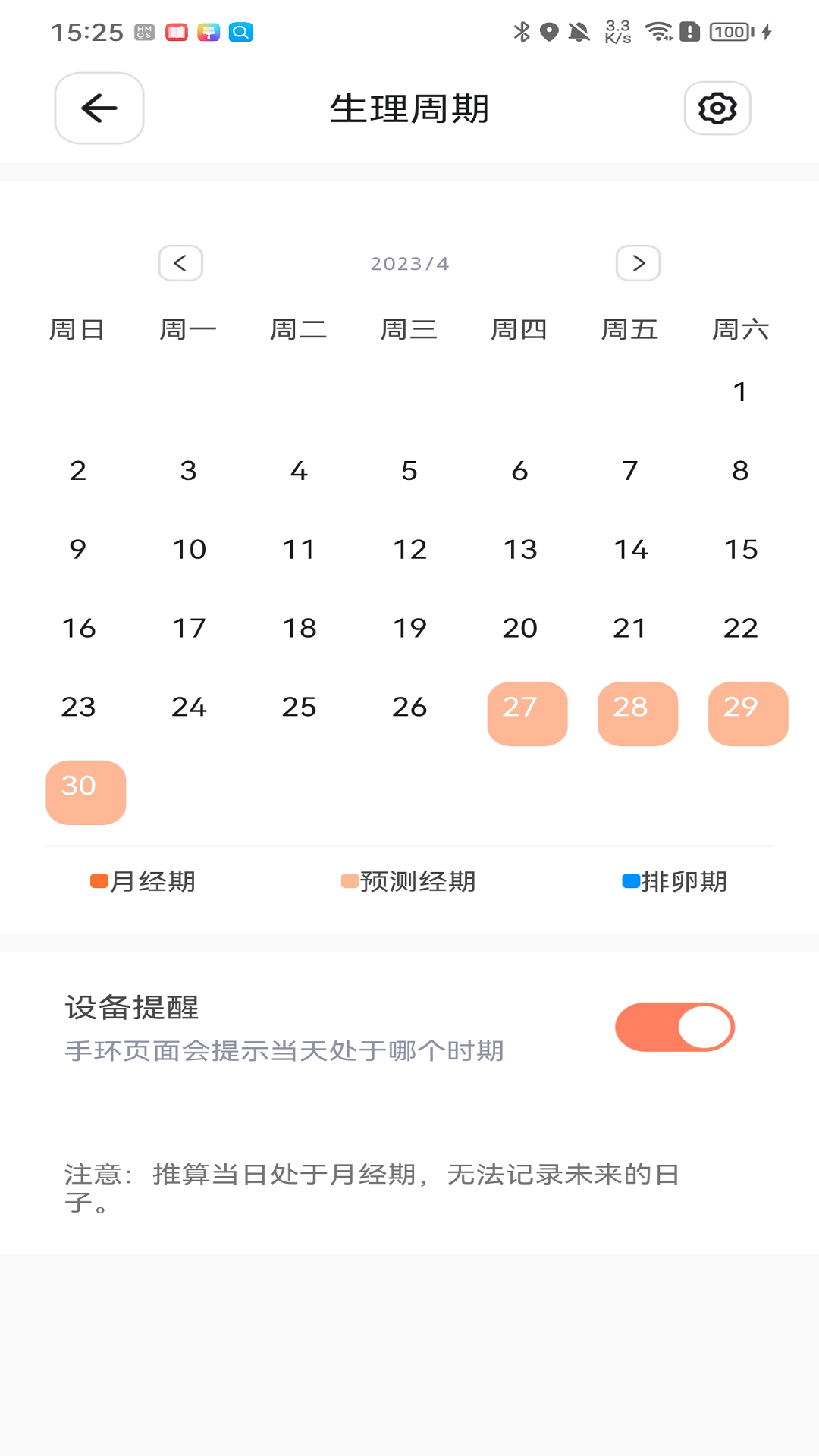 Orange Day截图