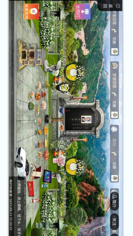 云端念网上祭祀系统截图