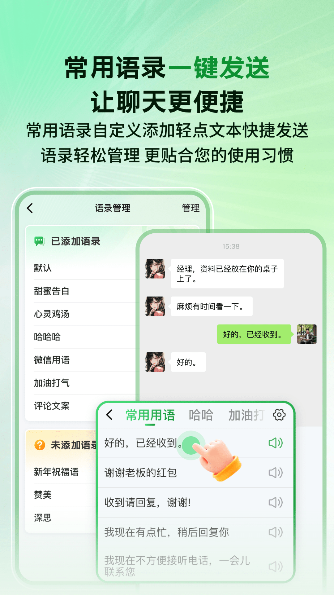 语音播报智读输入法截图