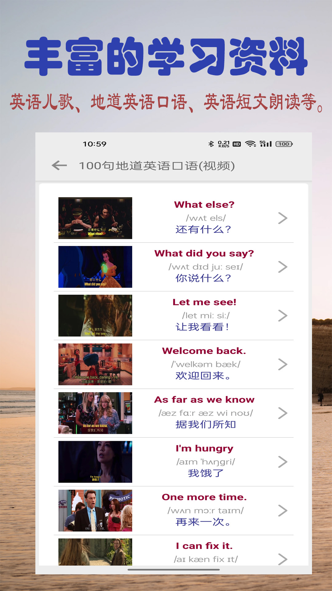 浩文学英语字母截图