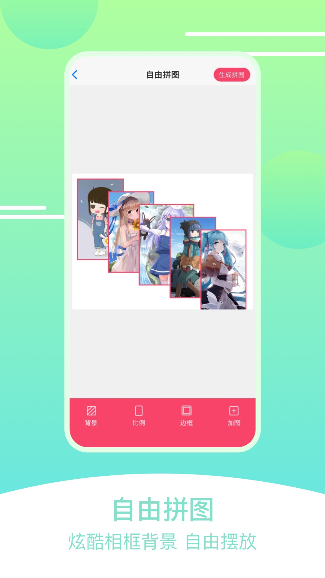 刷圈拼图王截图