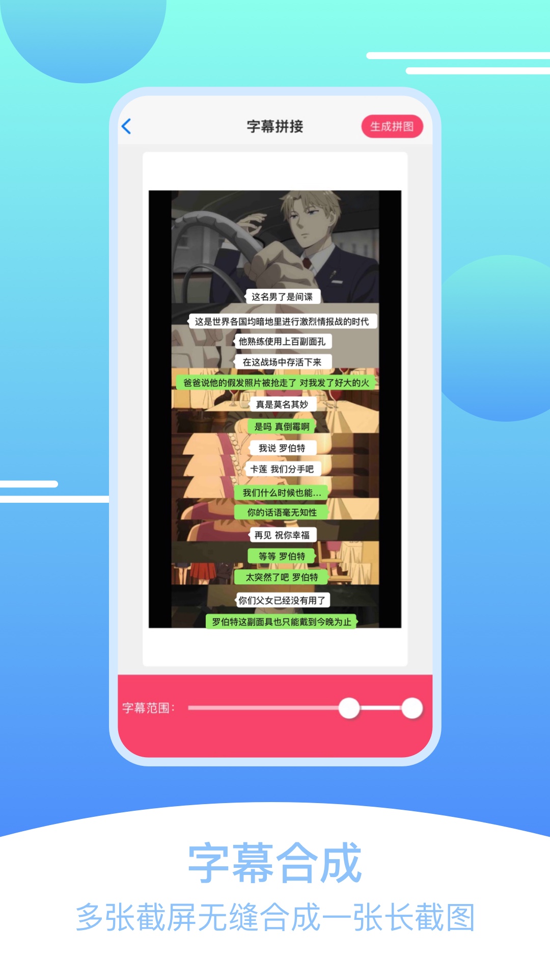 刷圈拼图王截图