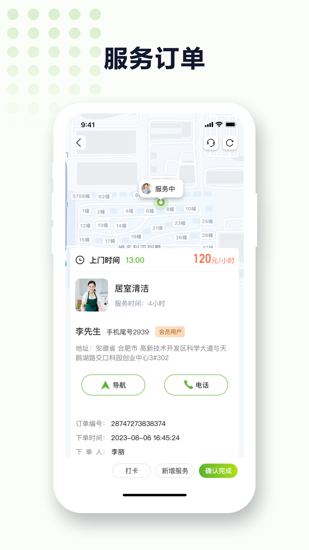 九康园养老截图