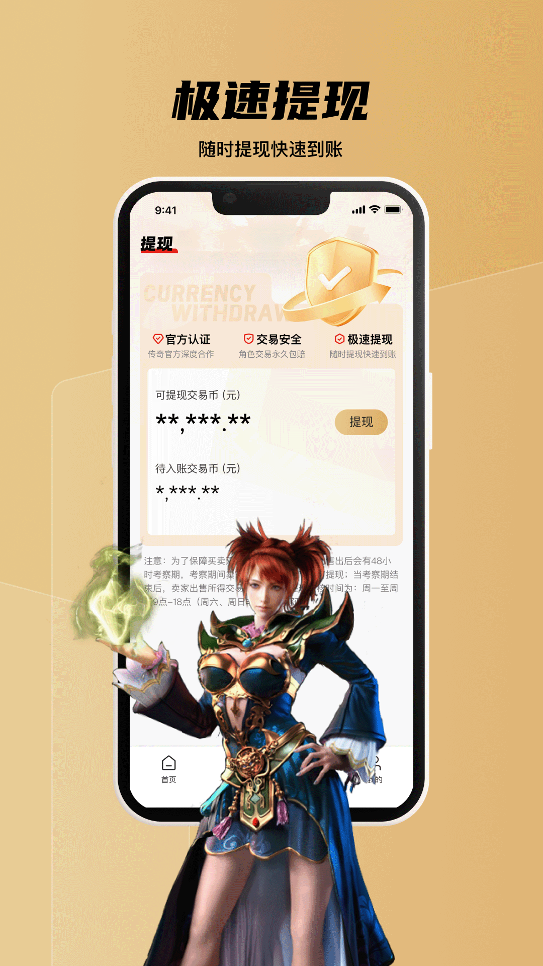 九九交易行截图