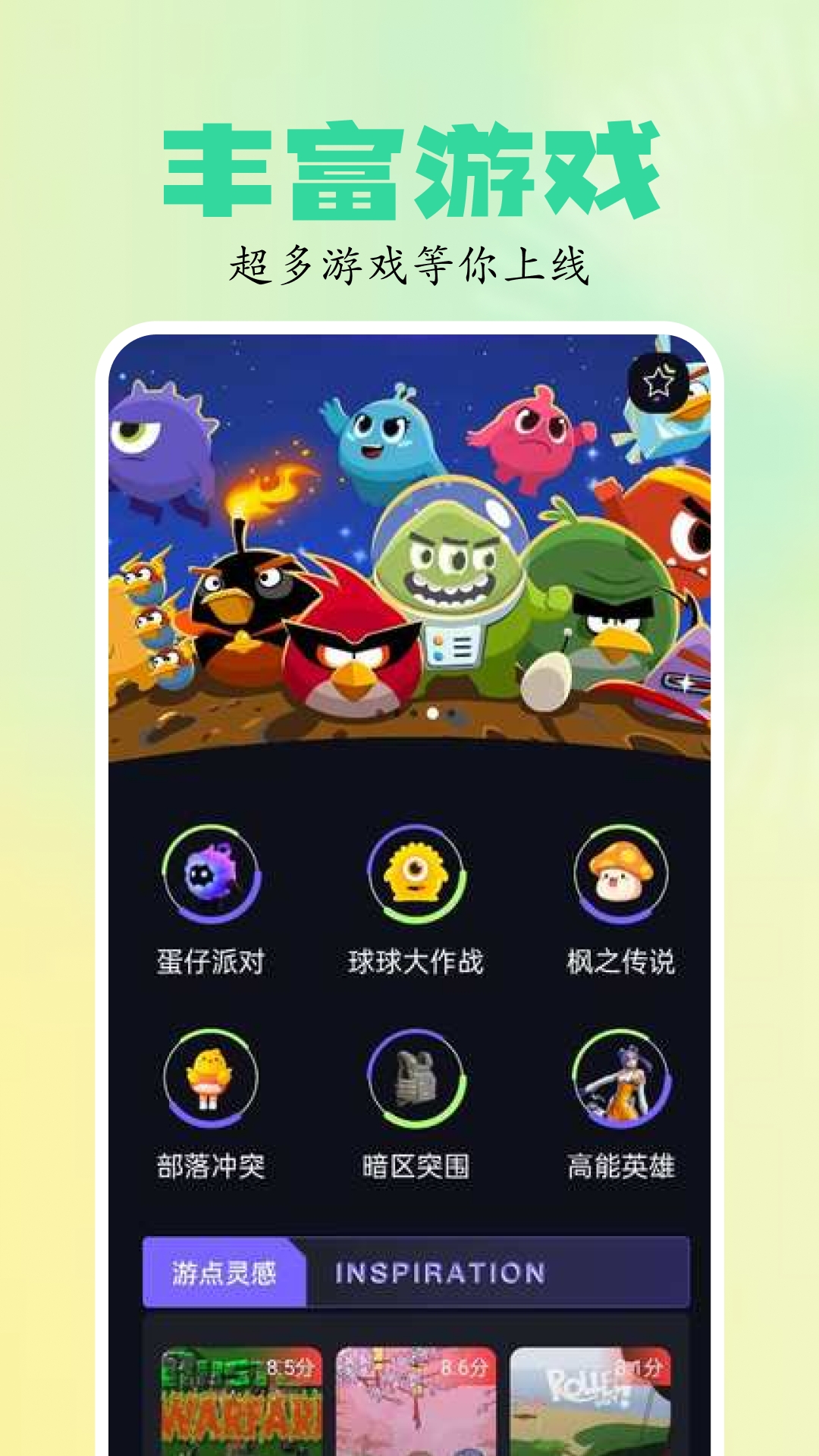 芥子空间截图