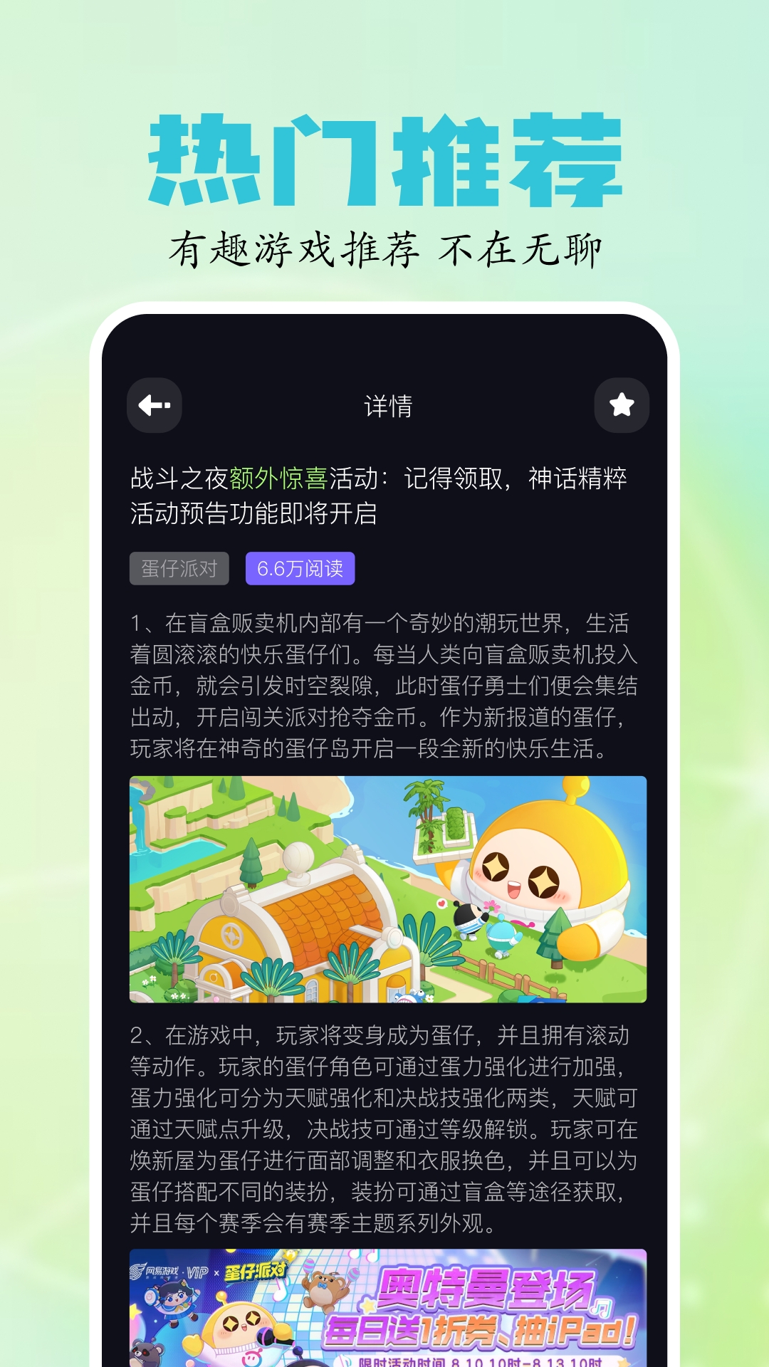 芥子空间截图