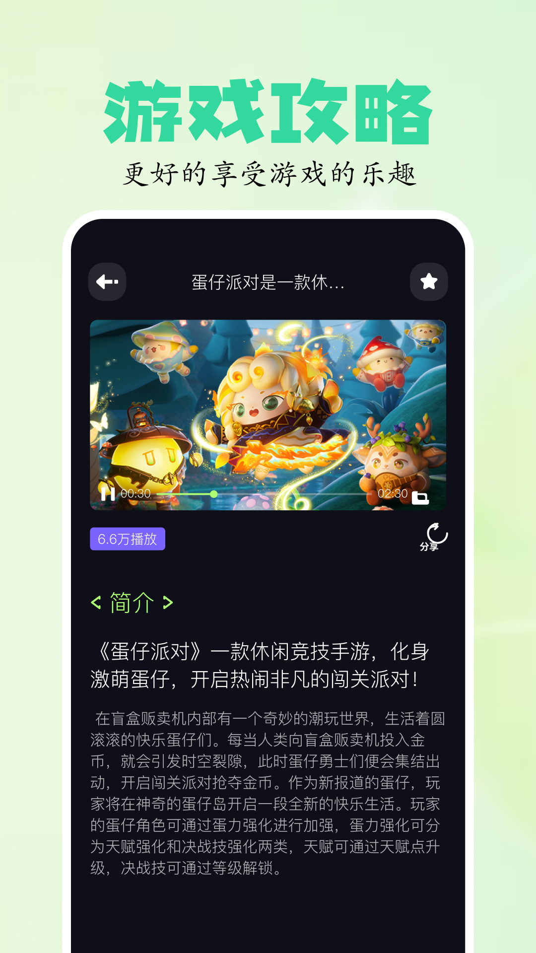 芥子空间截图