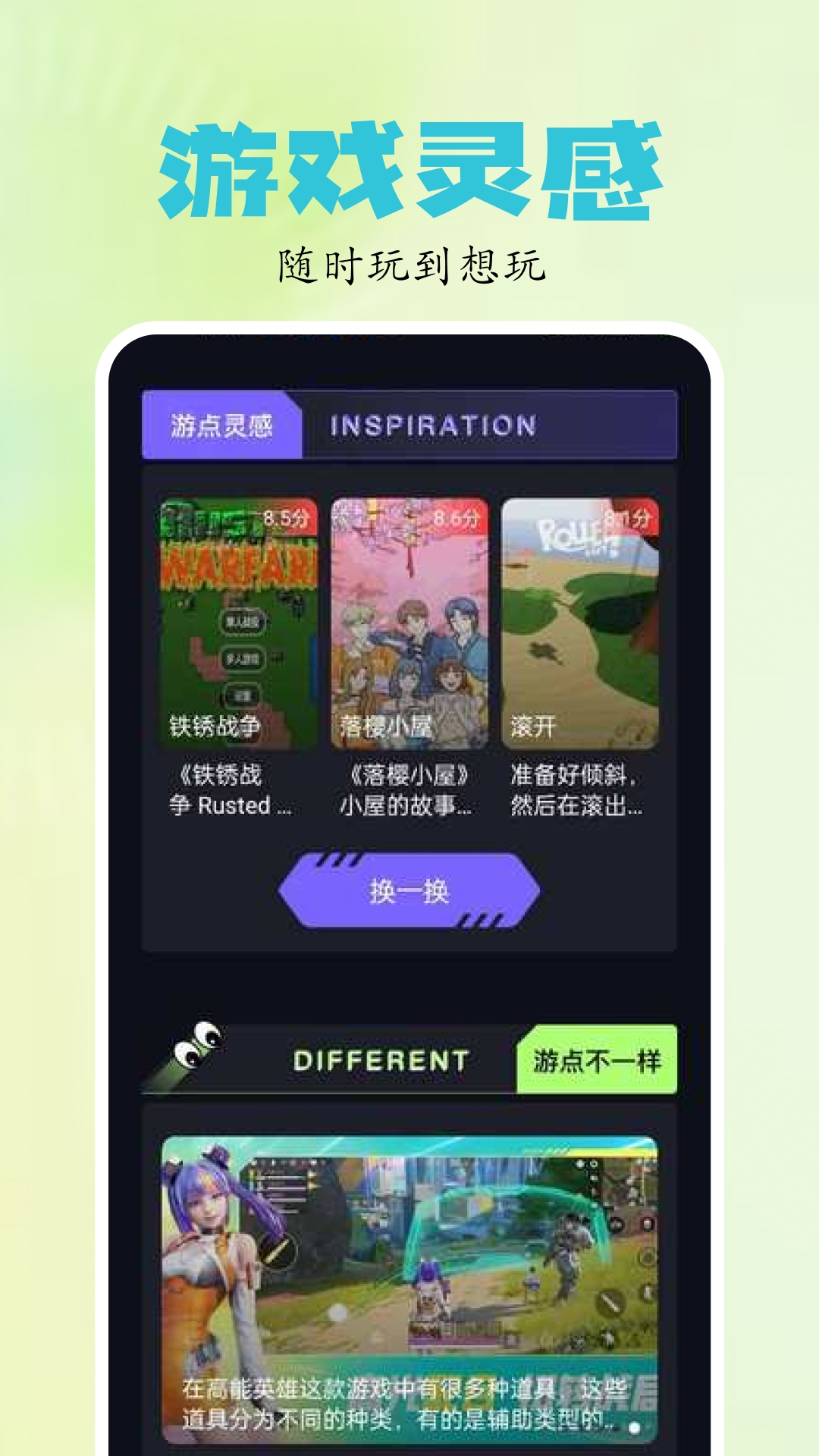 芥子空间截图