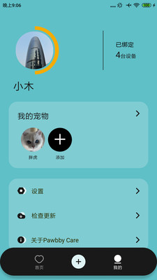 PawbbyCare截图