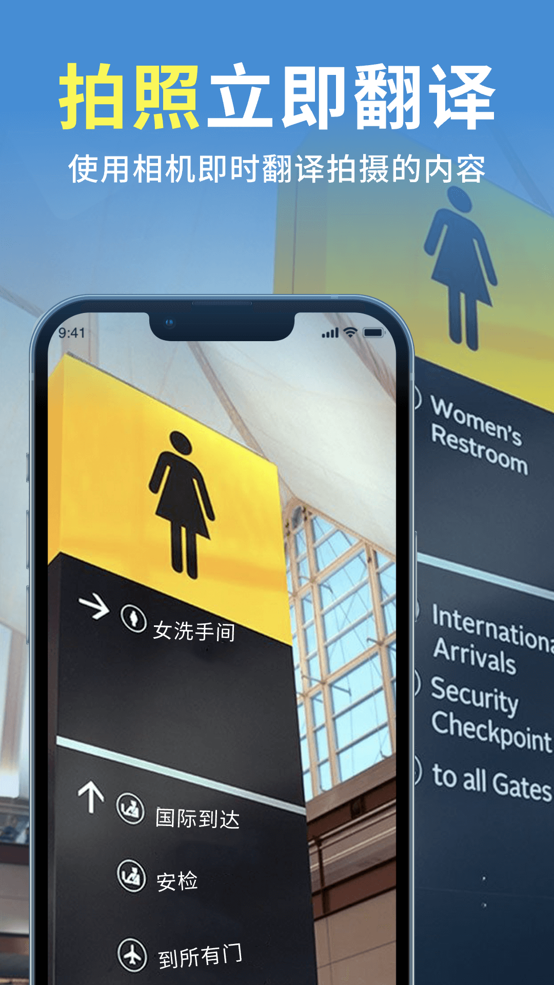 拍照立即翻译截图