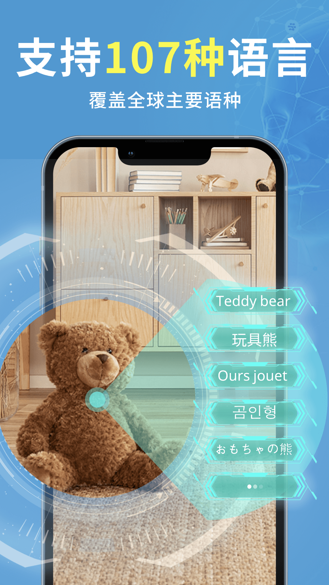 拍照立即翻译截图