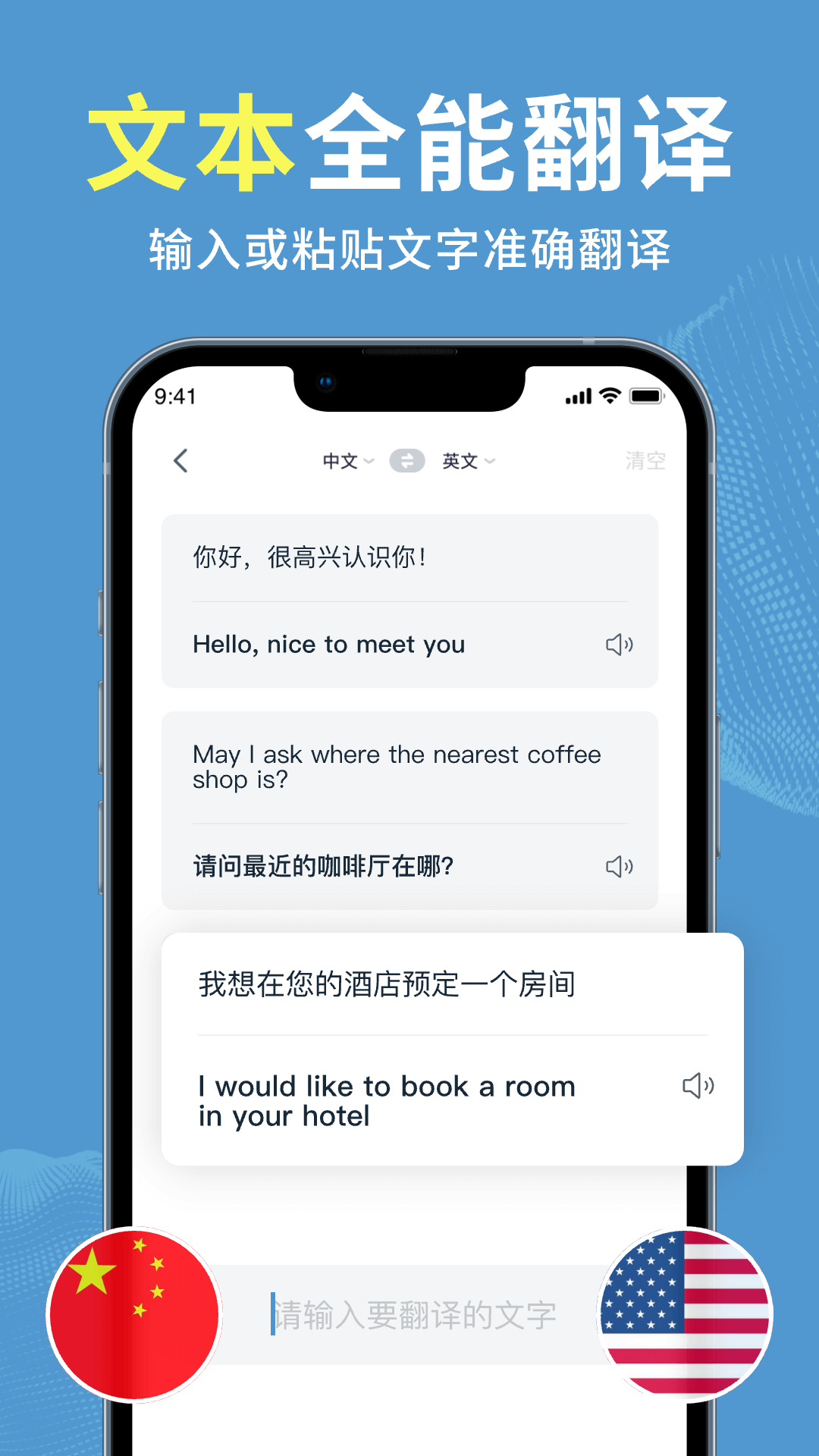 拍照立即翻译截图
