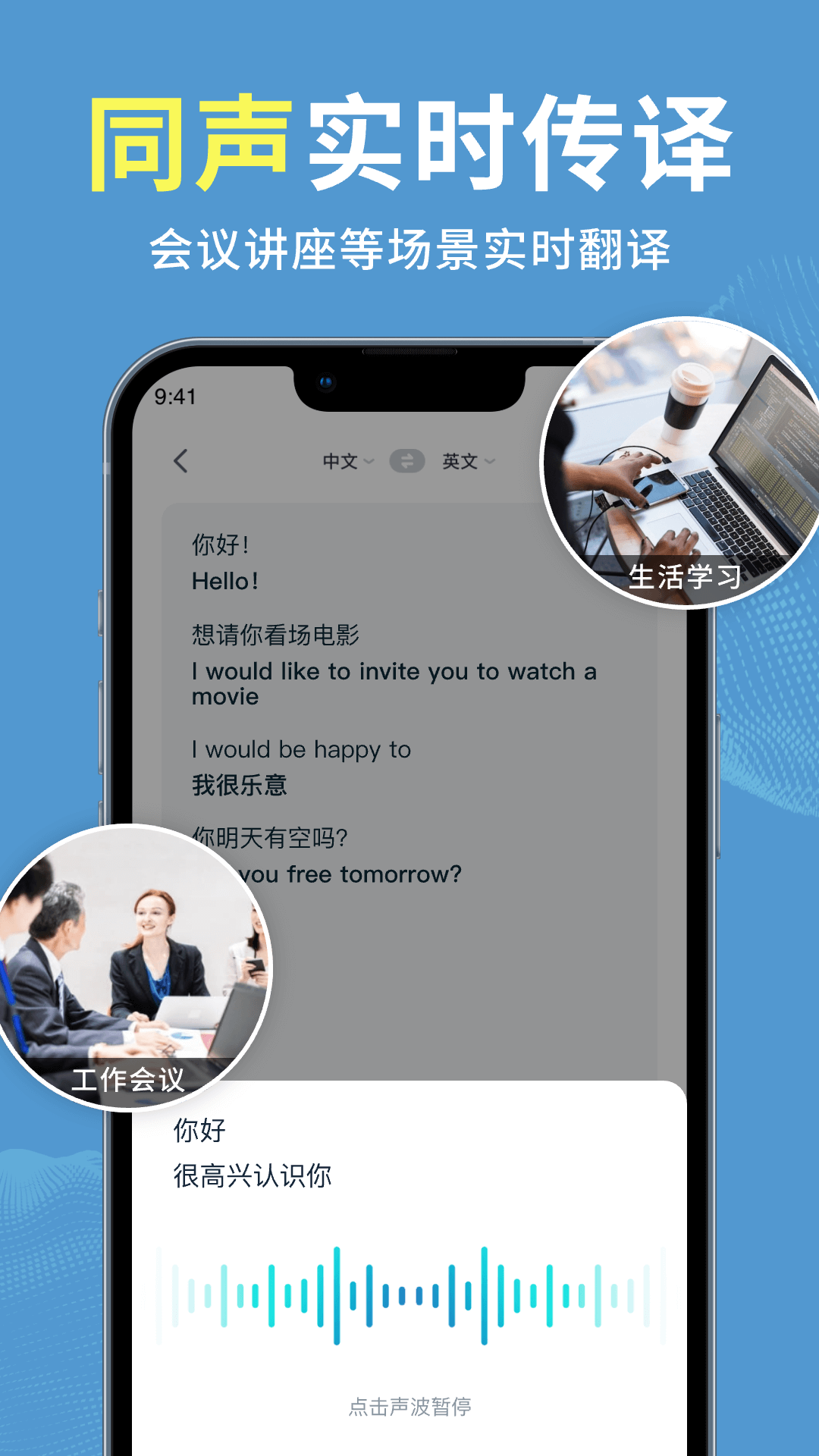 拍照立即翻译截图