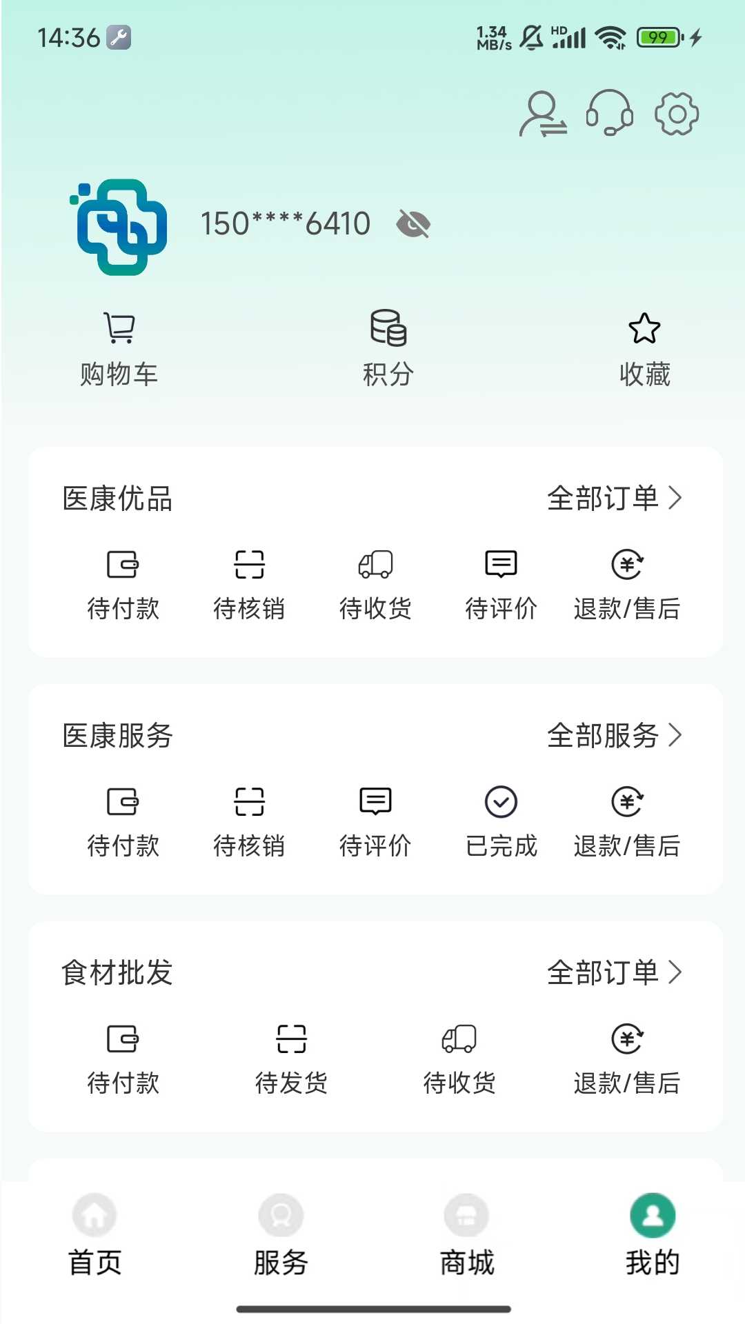 医康联大健康截图