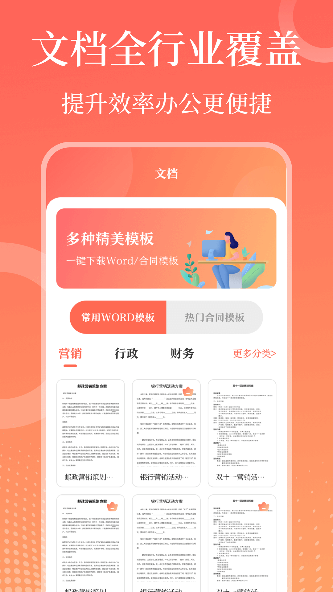 第一PPT截图