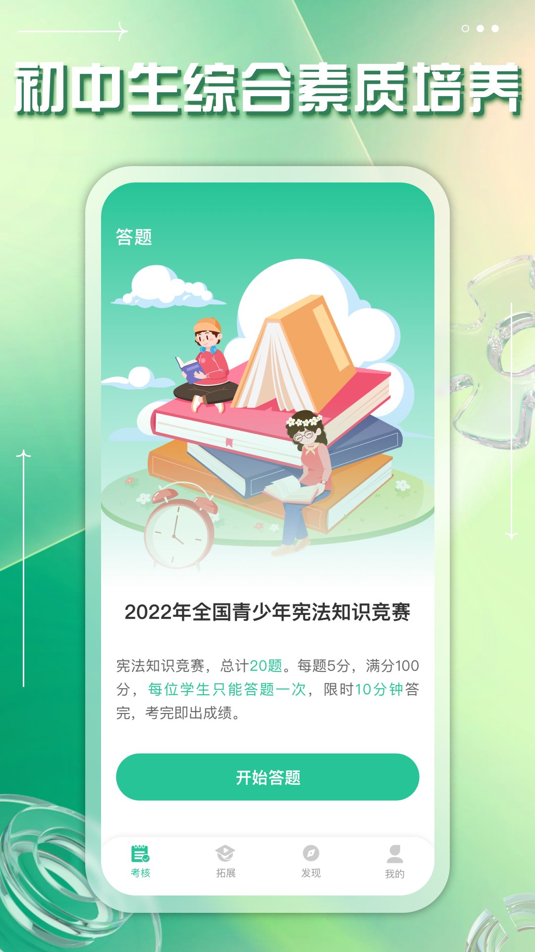 掌上综素截图