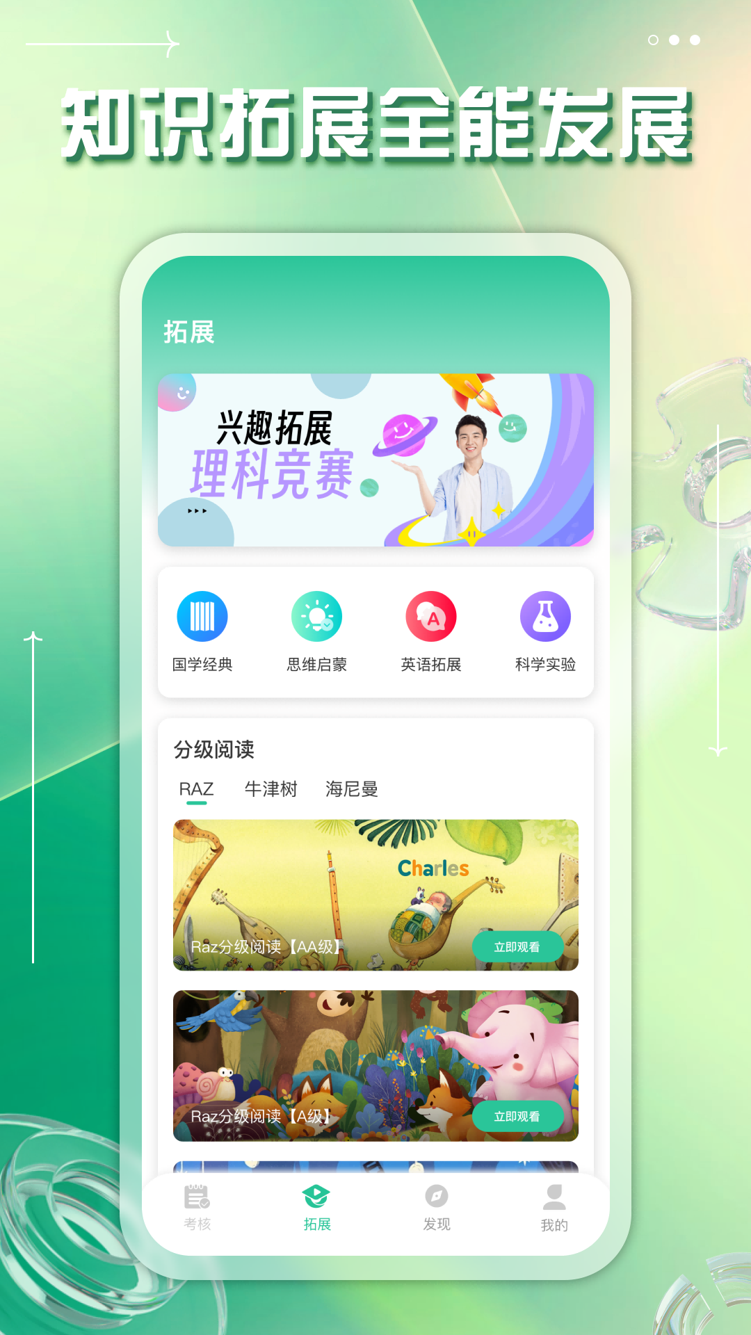 掌上综素截图