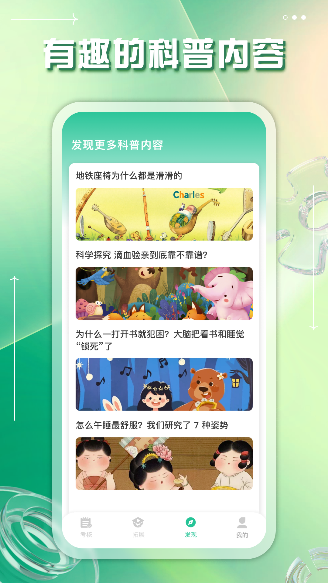 掌上综素截图