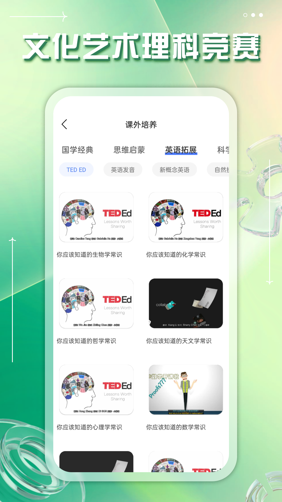 掌上综素截图