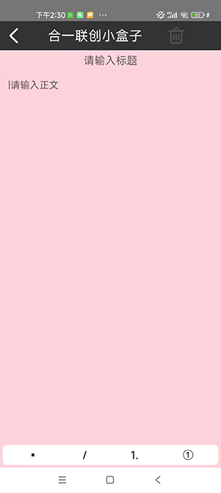 合一联创小盒子截图