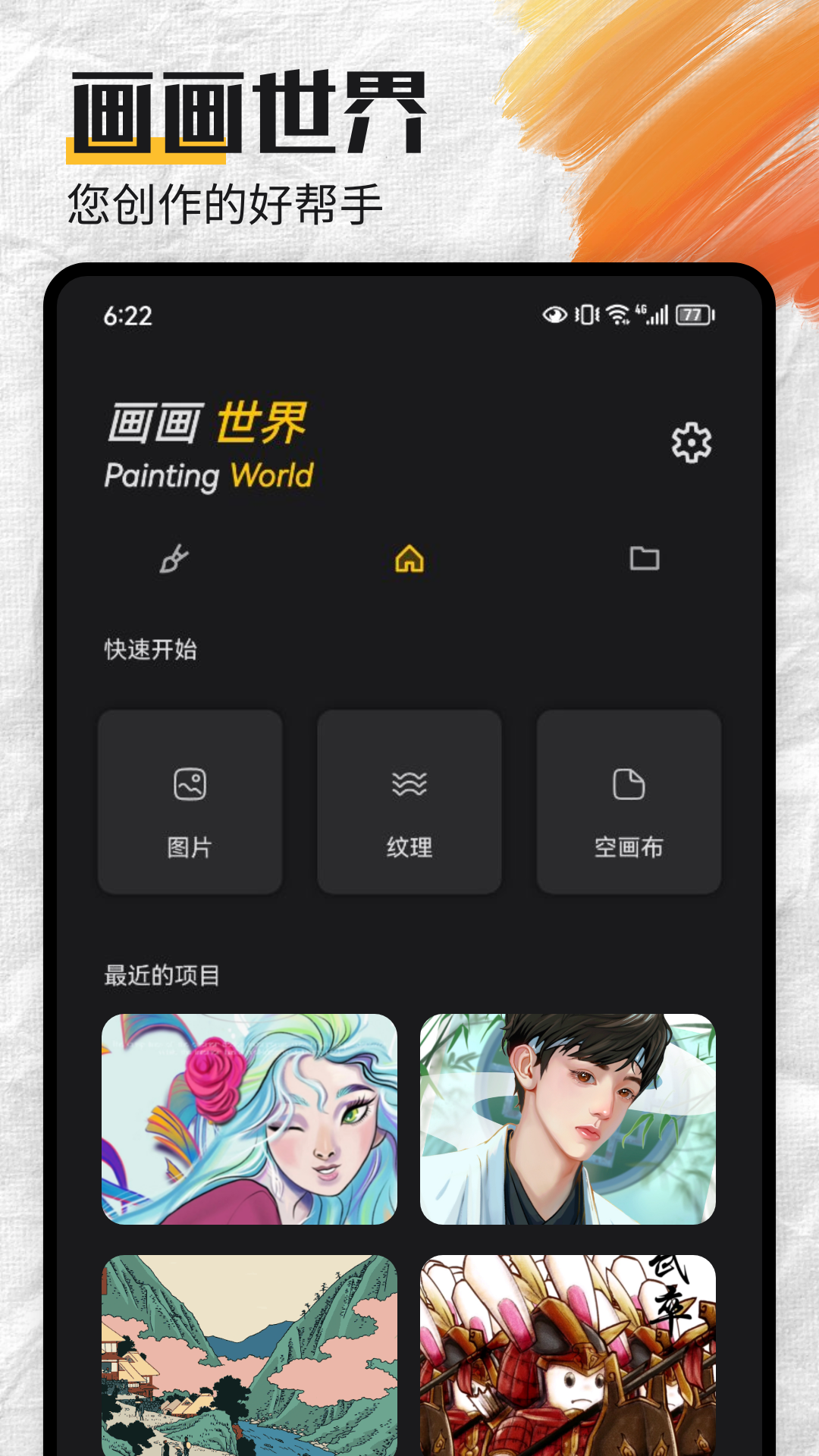 Mental canvas粒子绘画截图