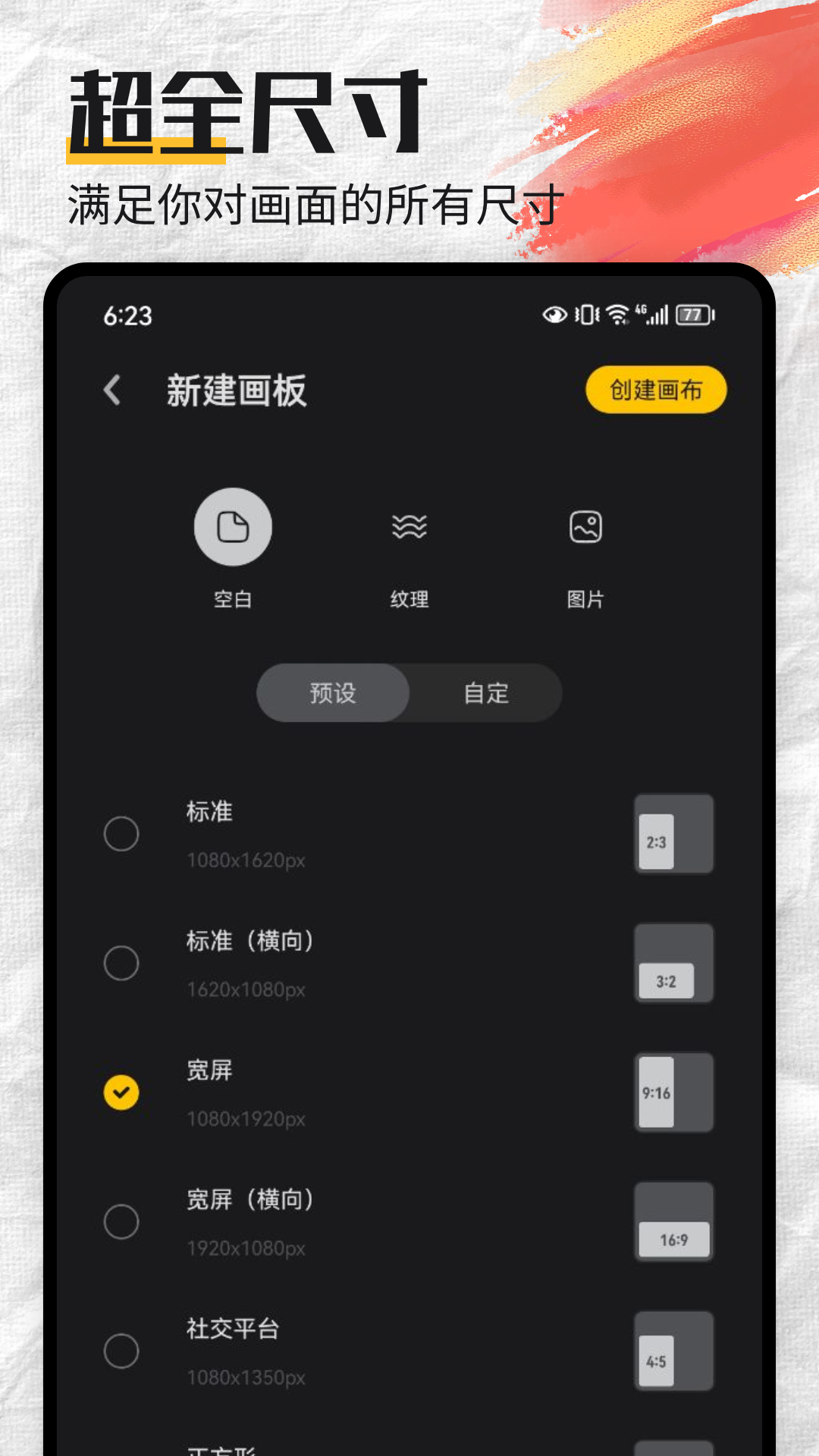 Mental canvas粒子绘画截图