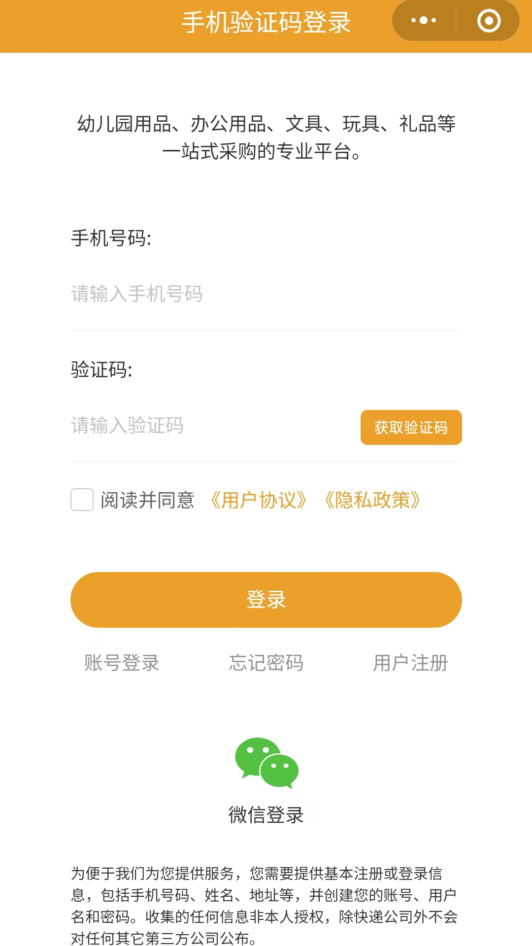 九色鹿环创截图