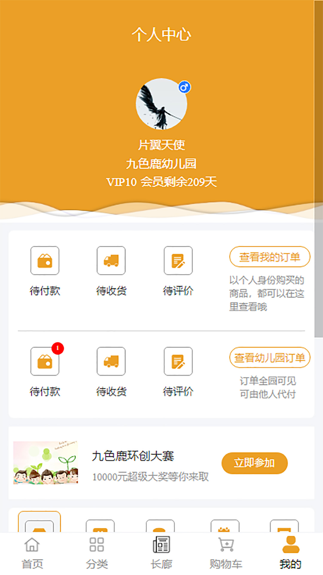 九色鹿环创截图