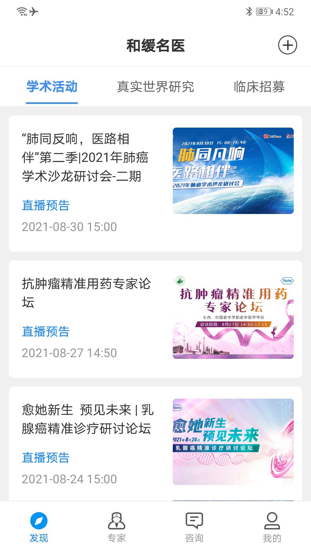 和缓名医截图