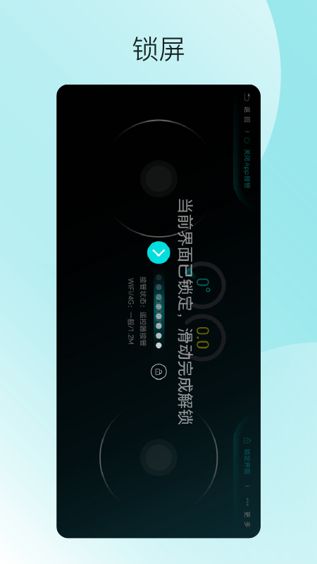 九识遥控器截图