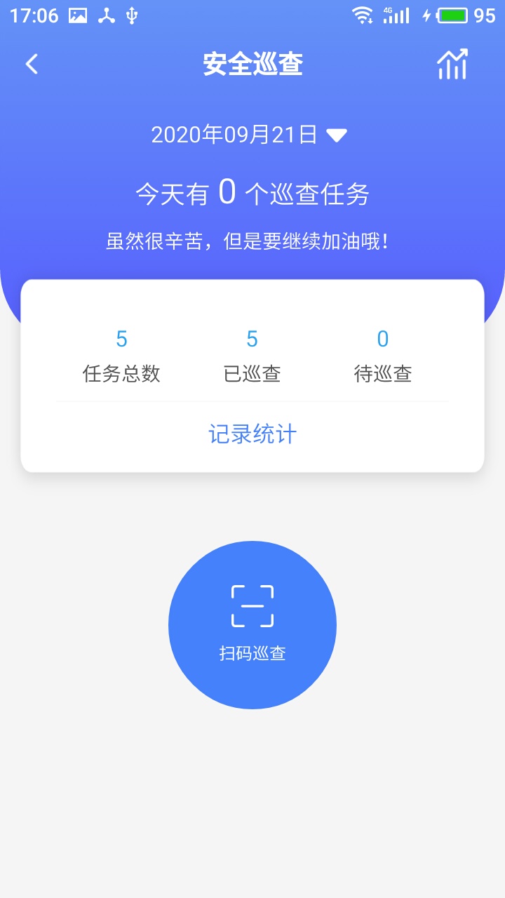 双安企业版截图