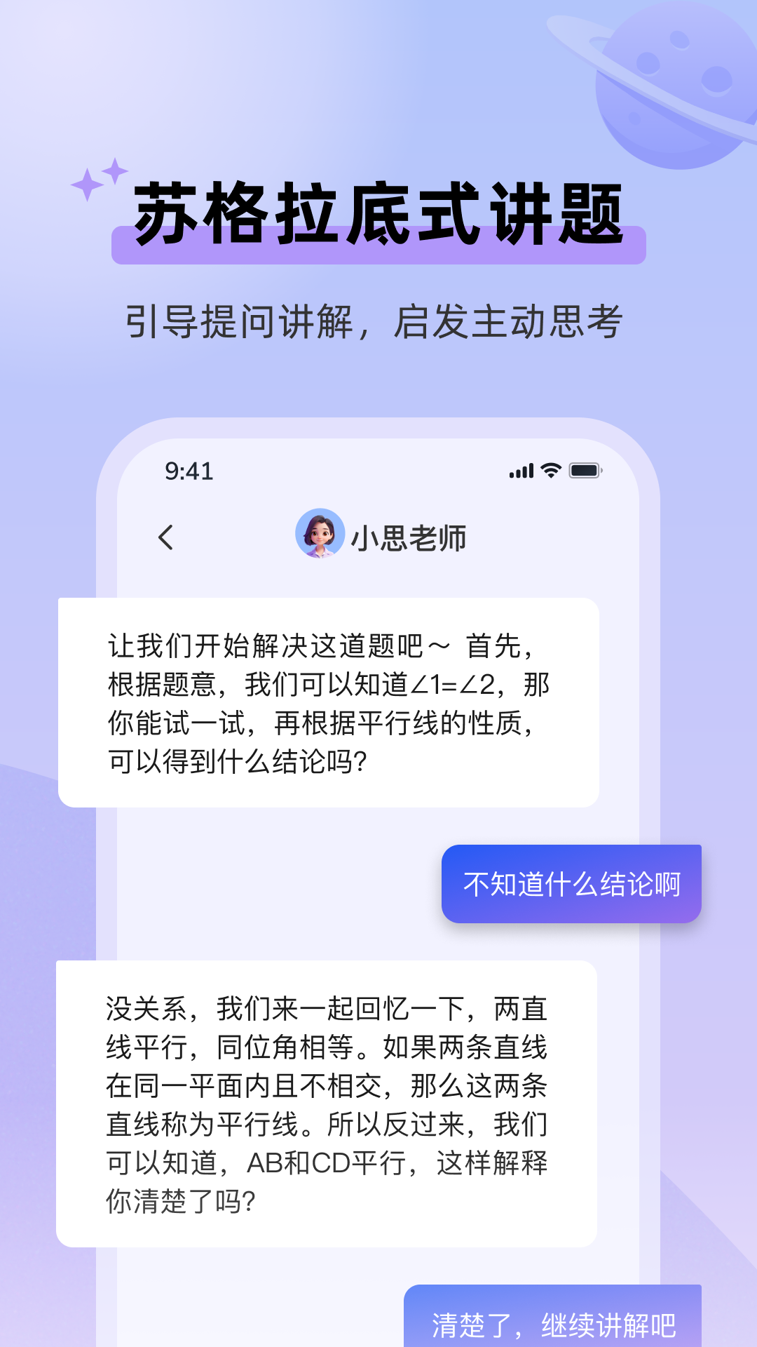 九章随时问截图