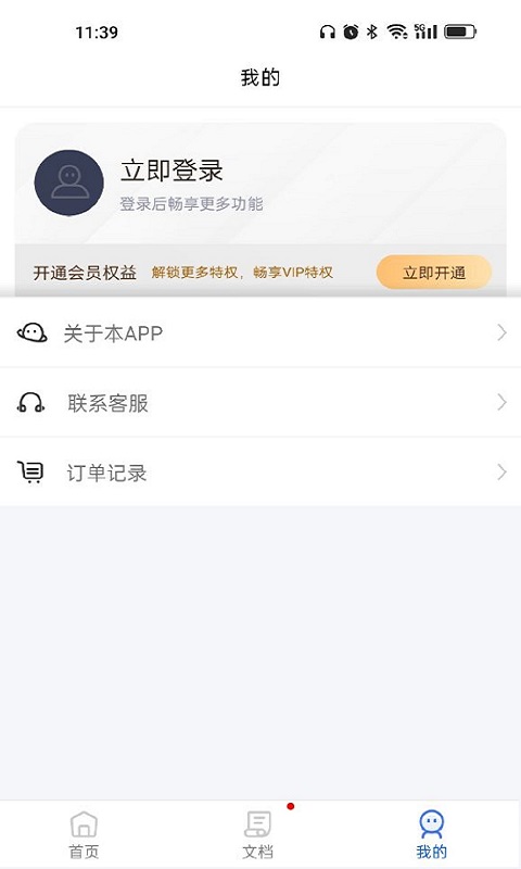 PDF猫CAD转换器截图