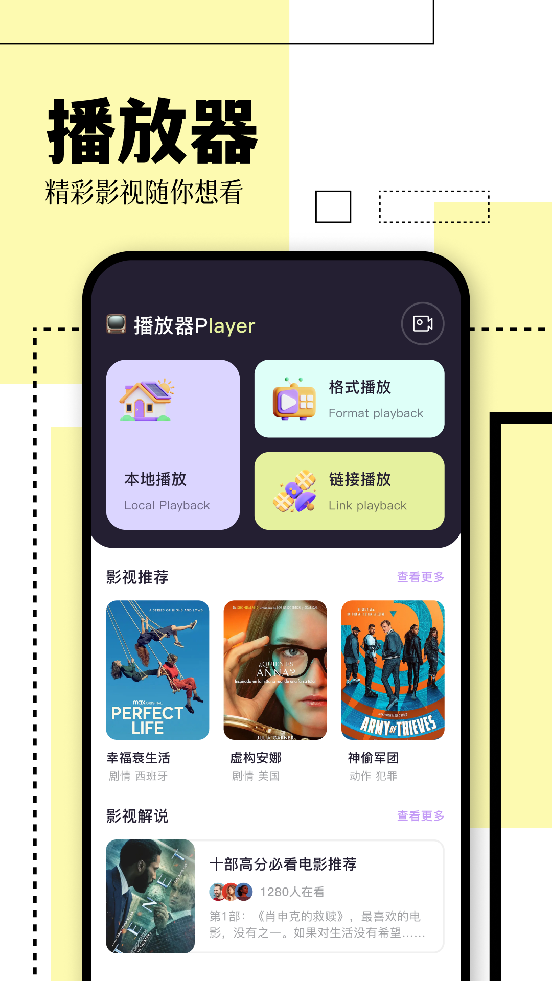 农民影视截图