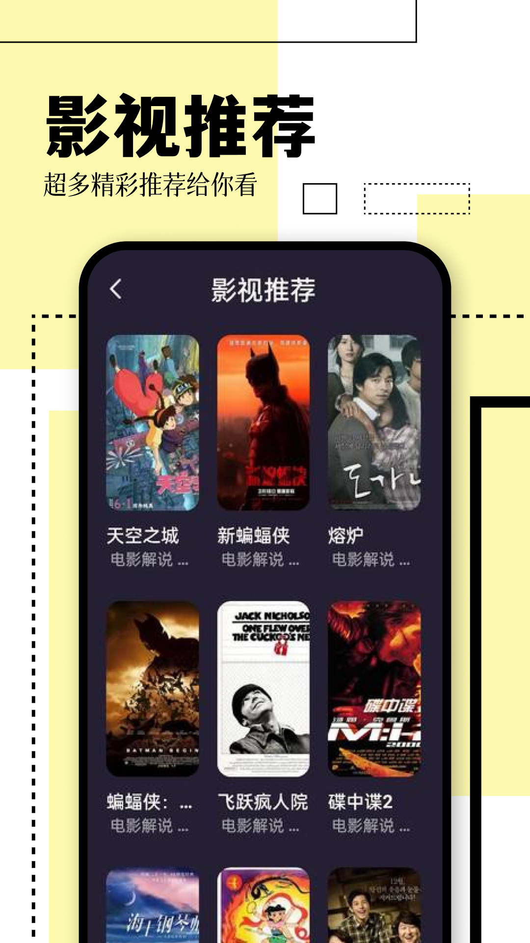 农民影视截图