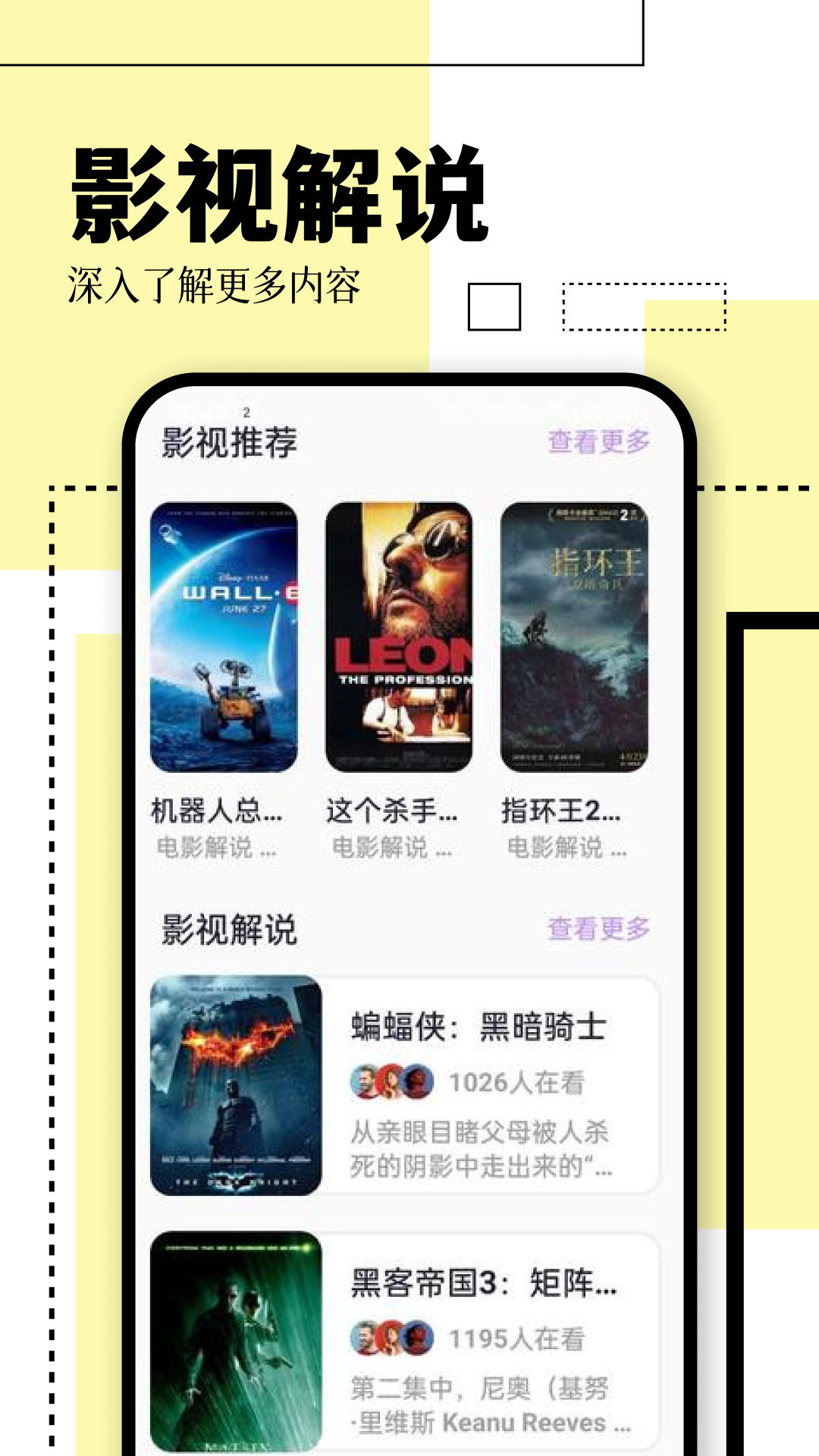 农民影视截图