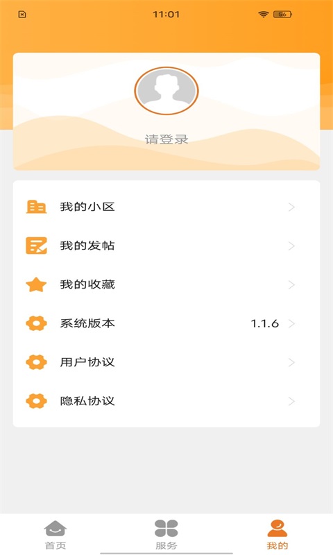 凯博物业截图