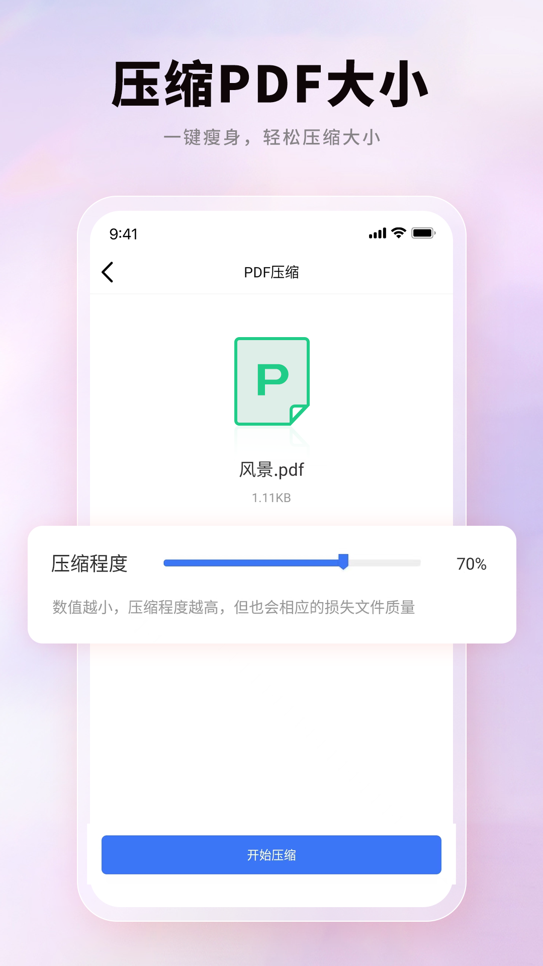PDF猫PDF转换器截图
