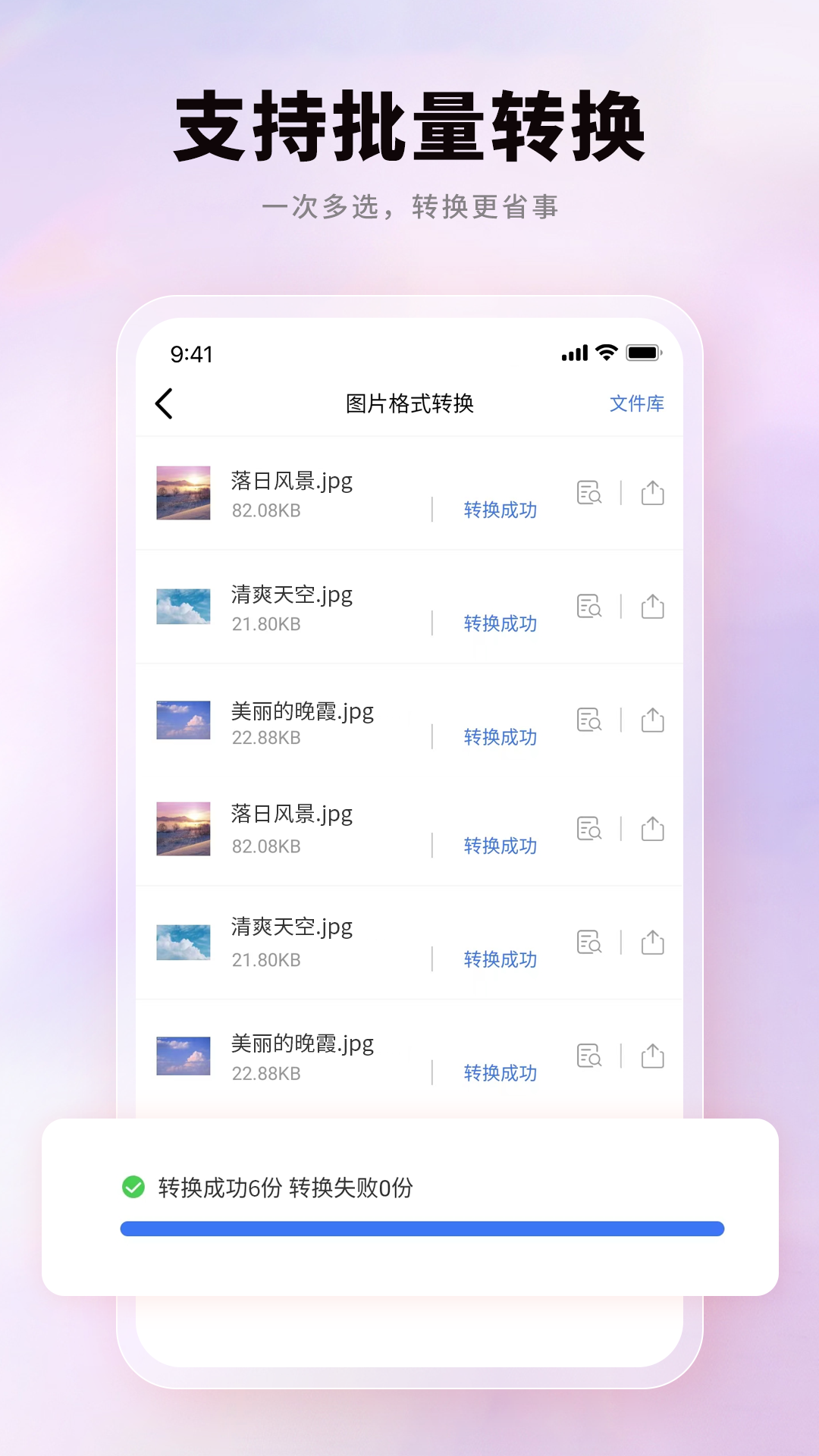 PDF猫PDF转换器截图
