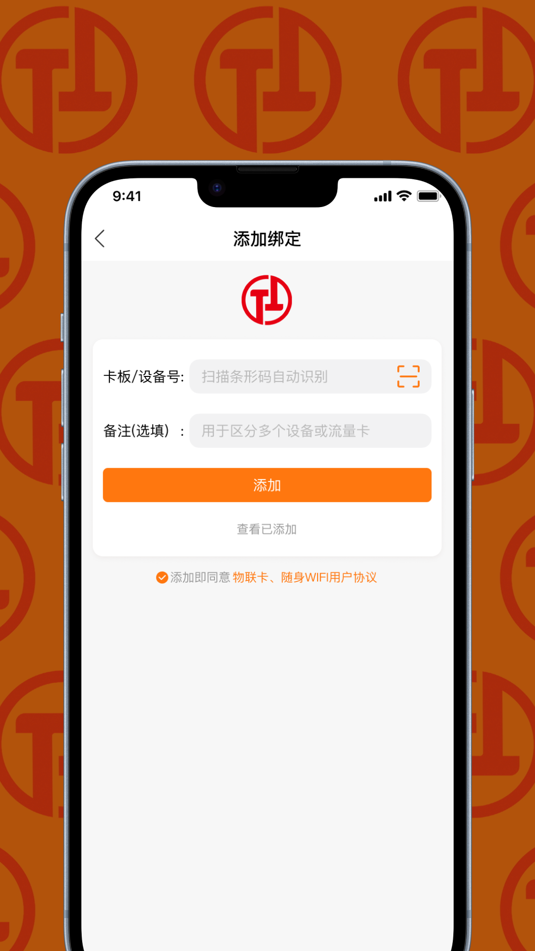云桐泰智能商城系统截图