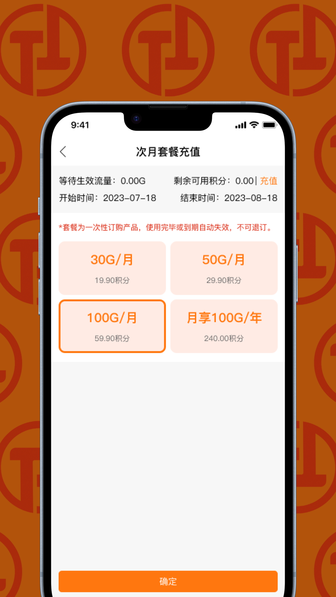 云桐泰智能商城系统截图