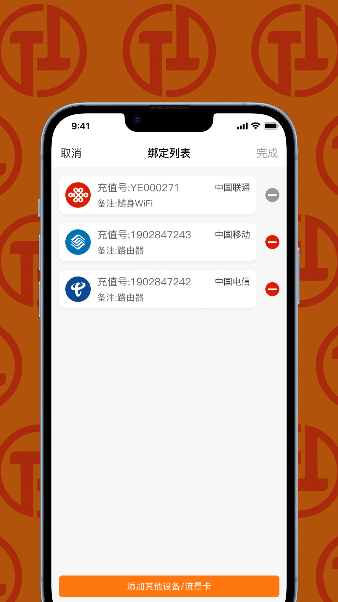 云桐泰智能商城系统截图