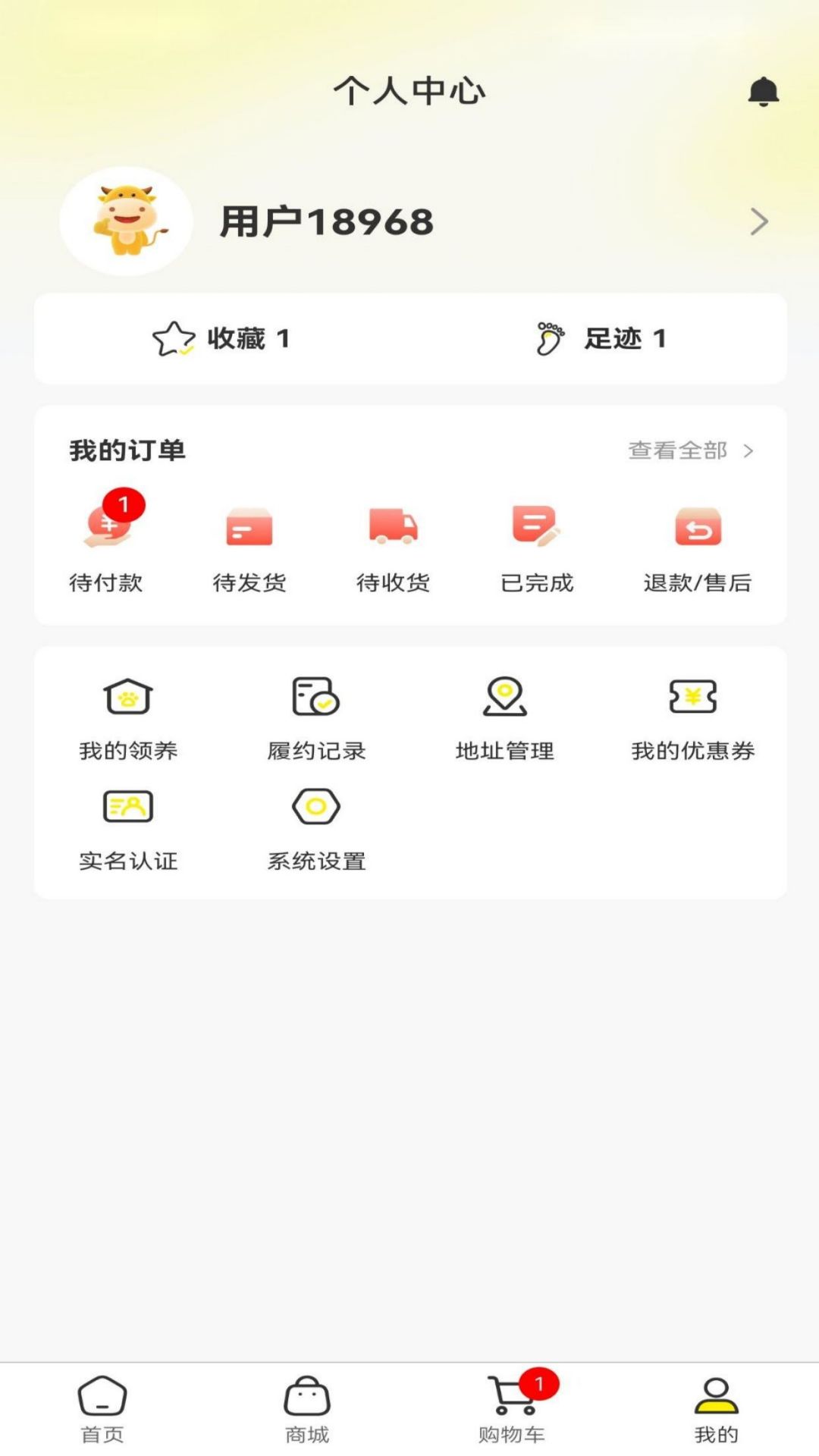 萌宠壹家截图
